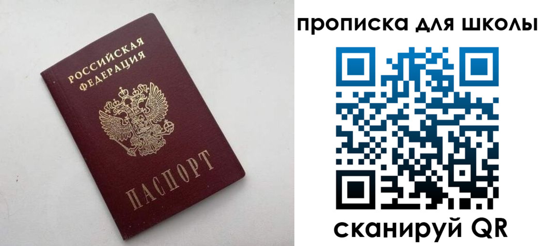 прописка для военкомата в России
