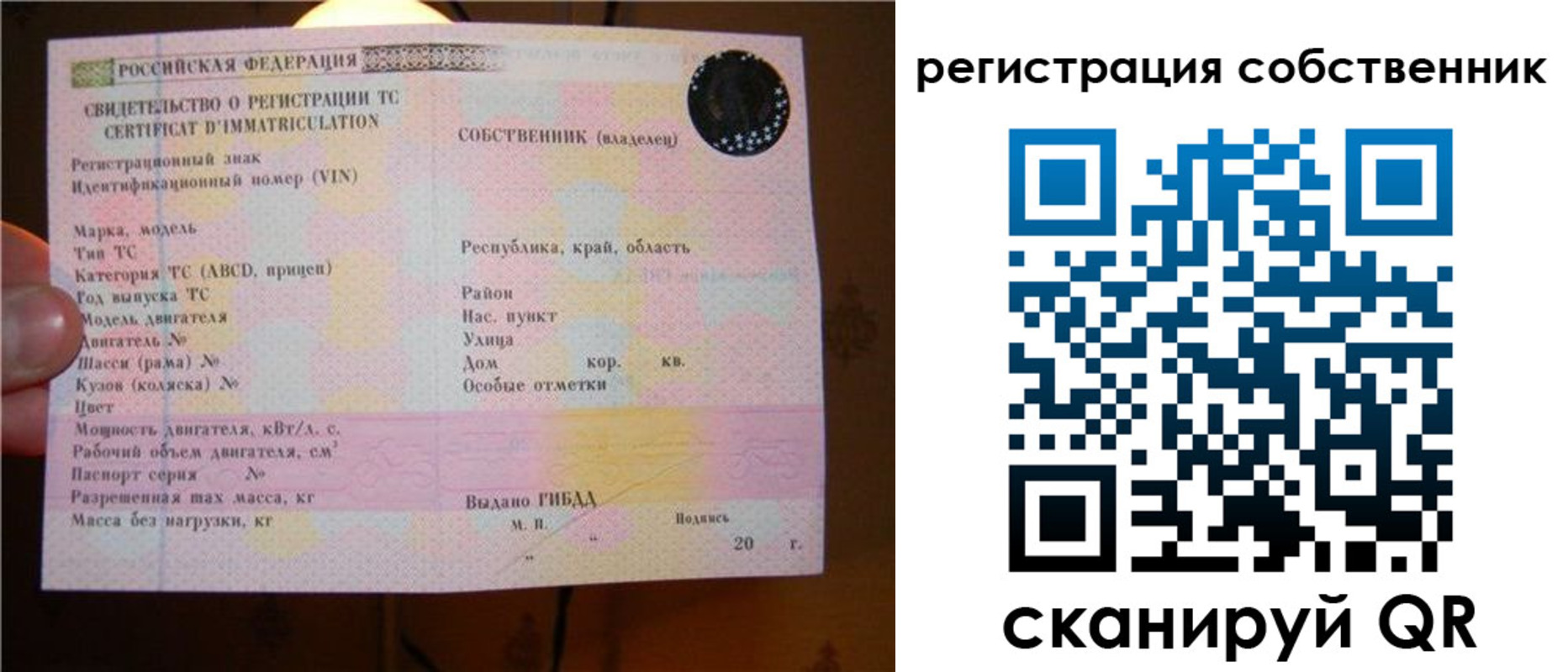 прописка иностранных граждан в России
