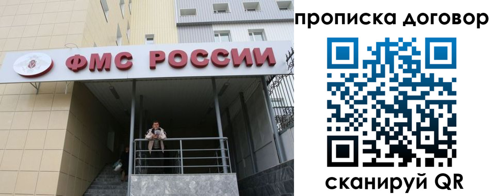 временная регистрация в квартире в России