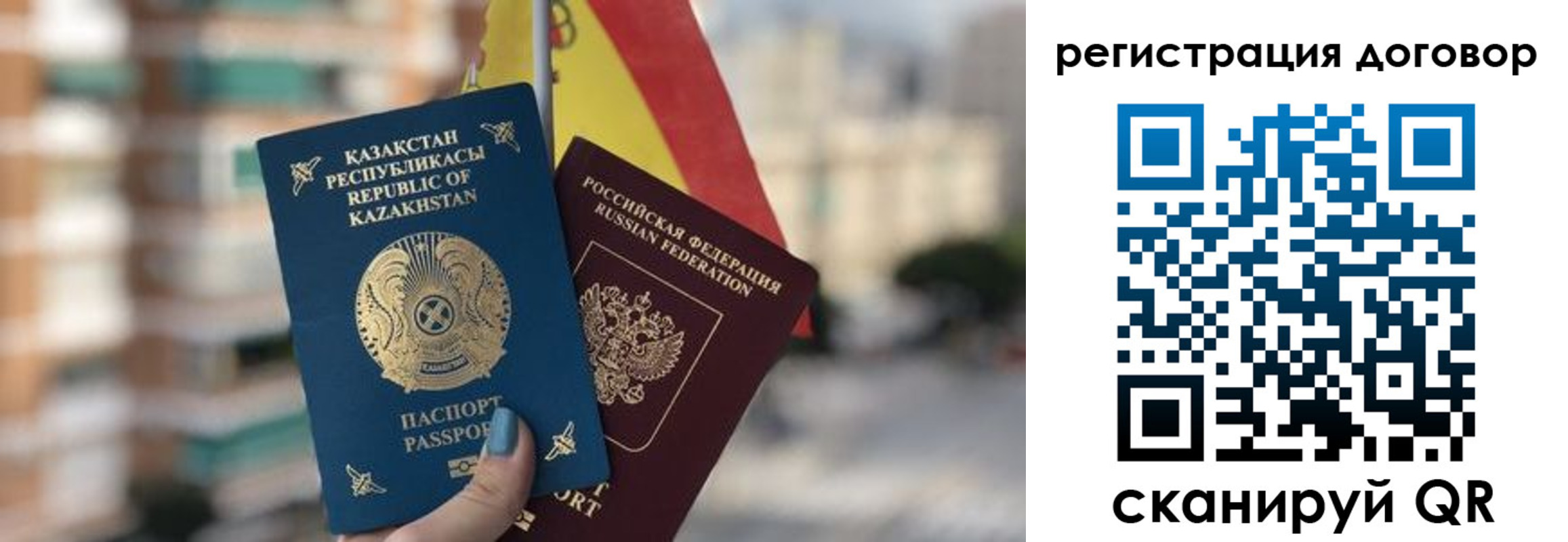временная регистрация адрес в России