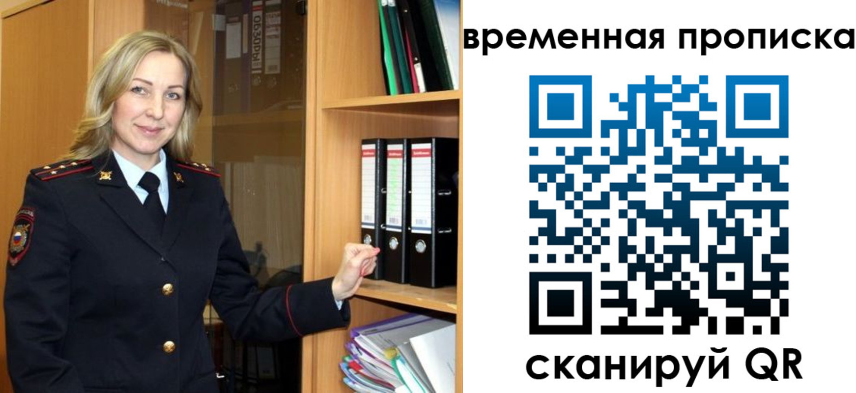 регистрация для школы в России