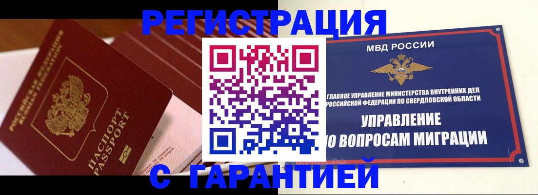 регистрация для школы в России